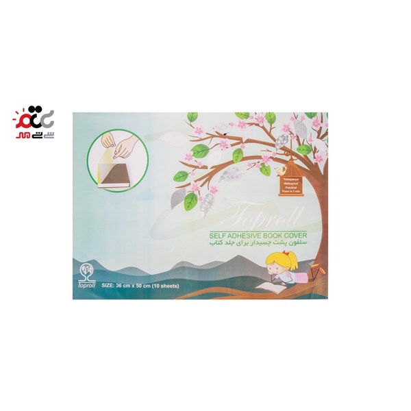 جلد آماده کتاب تاپ رول بسته 10 عددی