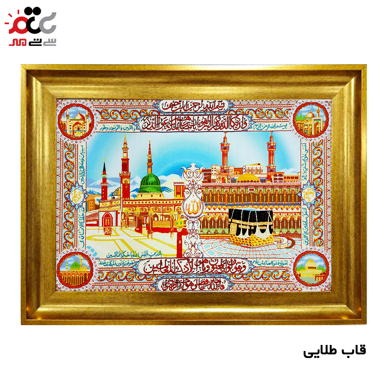 تابلو فرش چاپی طرح کعبه کد 15031 سایز 50×35 سانتی متری