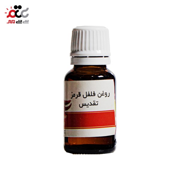  روغن فلفل قرمز تقدیس 20 گرمی