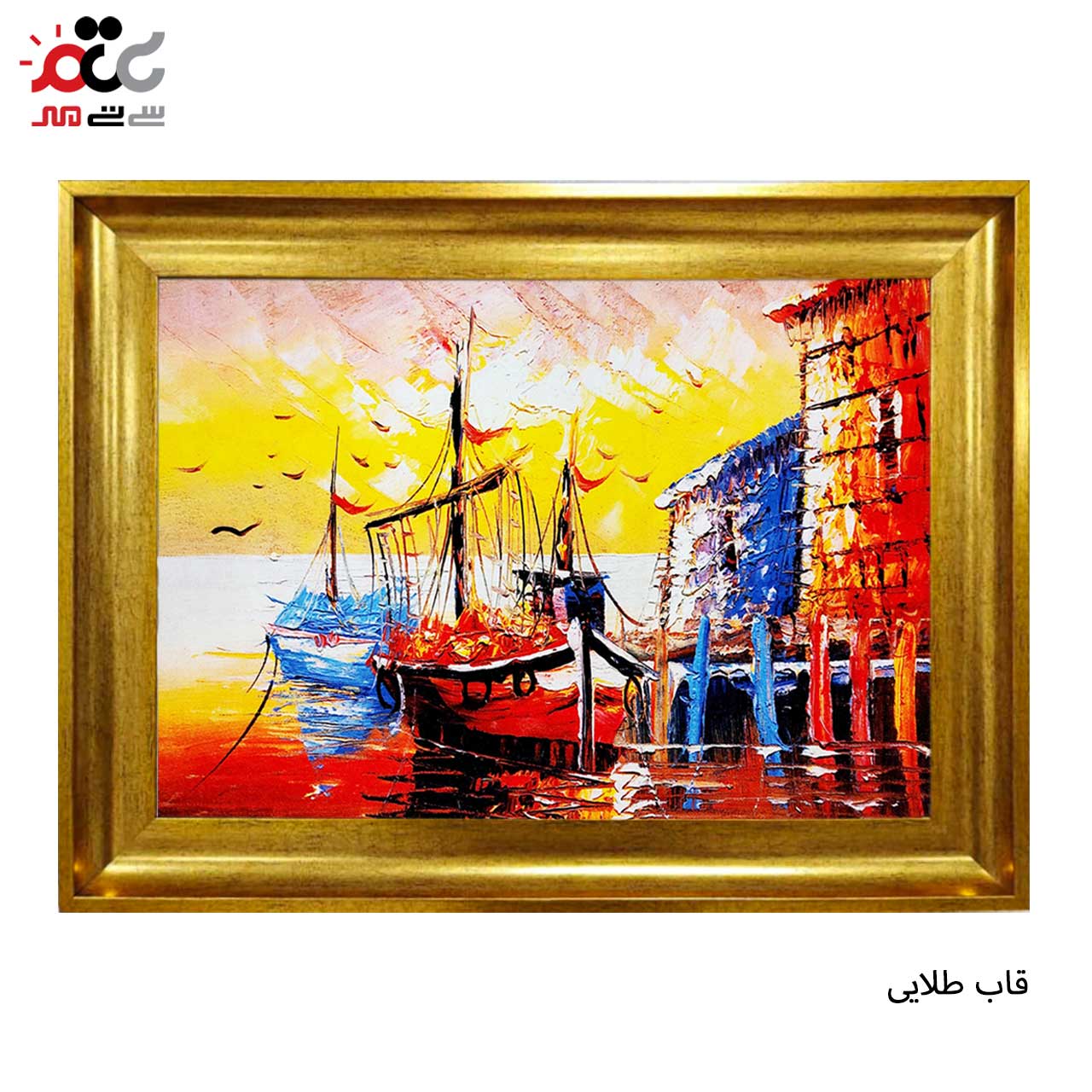 تابلو فرش چاپی طرح اسکله کد 10241 سایز 50×35 سانتی متری