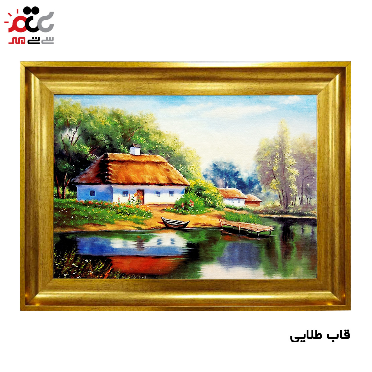 تابلو فرش چاپی طرح دریاچه کد 10257 سایز 70×50 سانتی متری