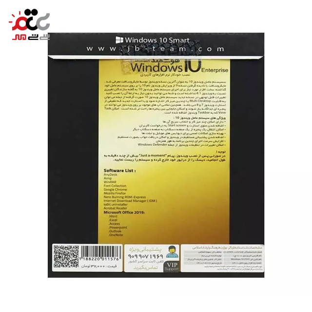 سیستم عامل ویندوز 10 هوشمند 