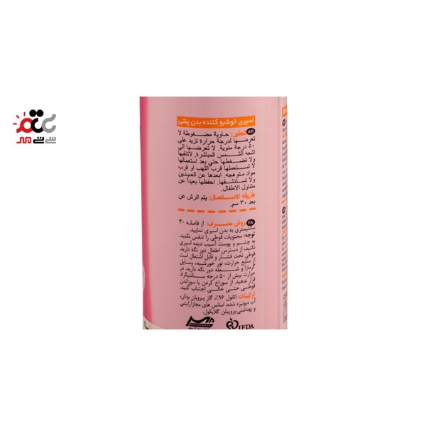 اسپری بدن پنتی مدل Lacoste حجم 200 میلی لیتری