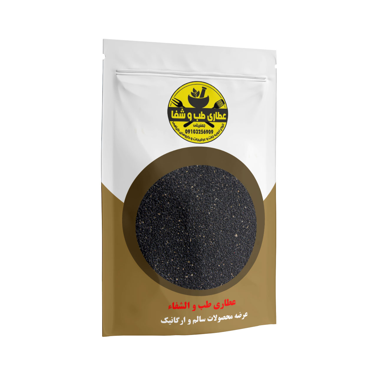 خرید خرفه درجه یک