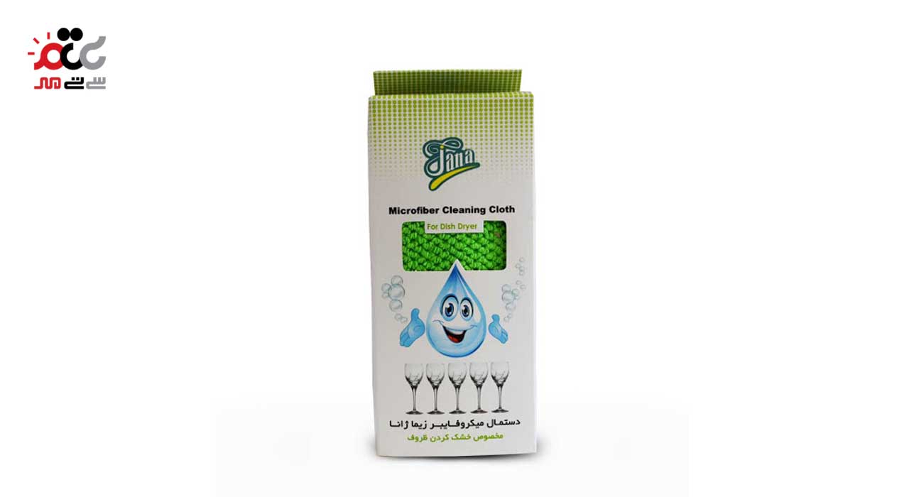 دستمال میکروفایبر ژانا مخصوص ظروف