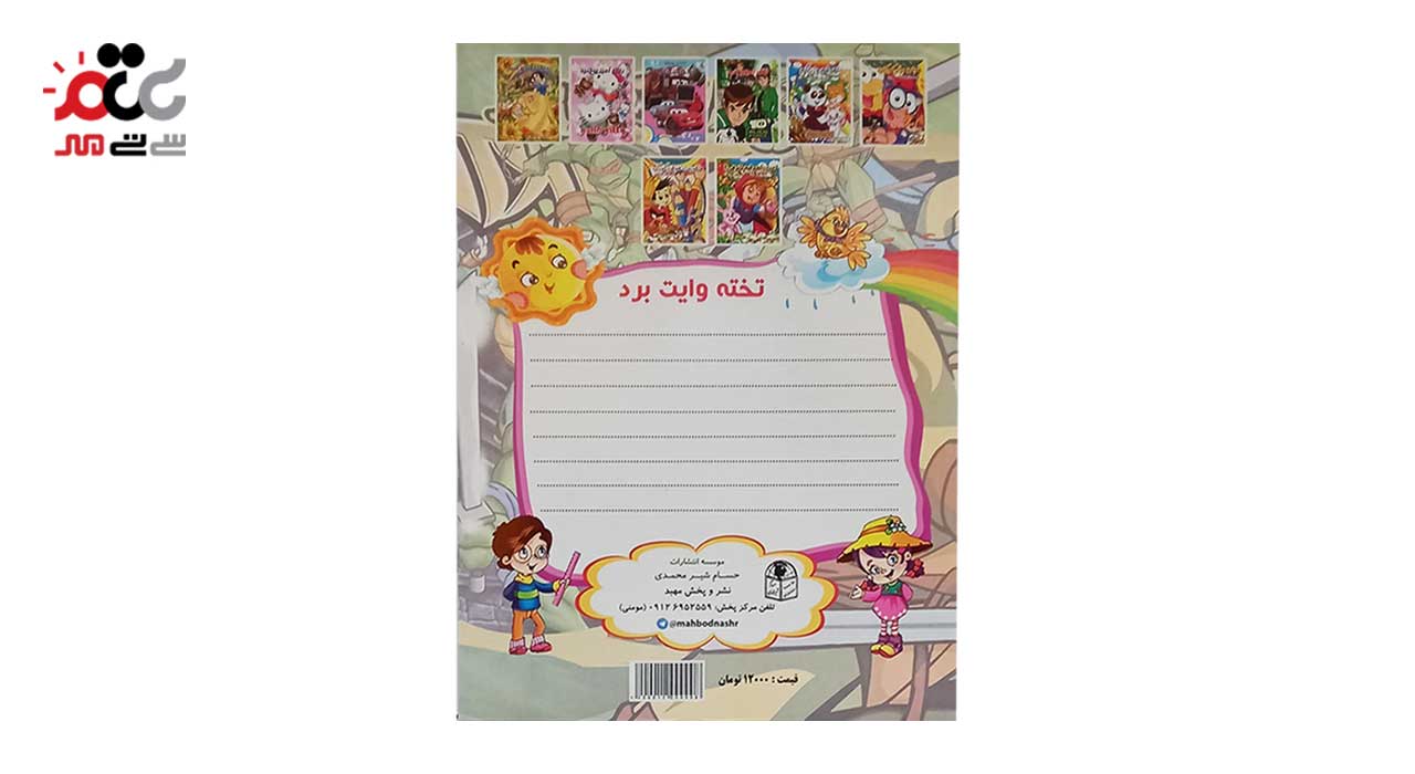 کتاب رنگ آمیزی کودکان مدل رنگ آمیزی کنید کد 800