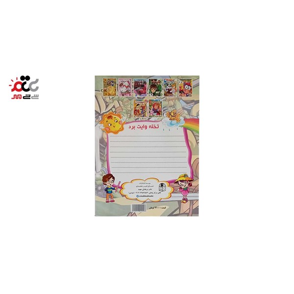 کتاب رنگ آمیزی کودکان مدل رنگ آمیزی کنید کد 800