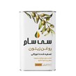 روغن زیتون تصفیه شده قوطی سی سام 900 گرمی
