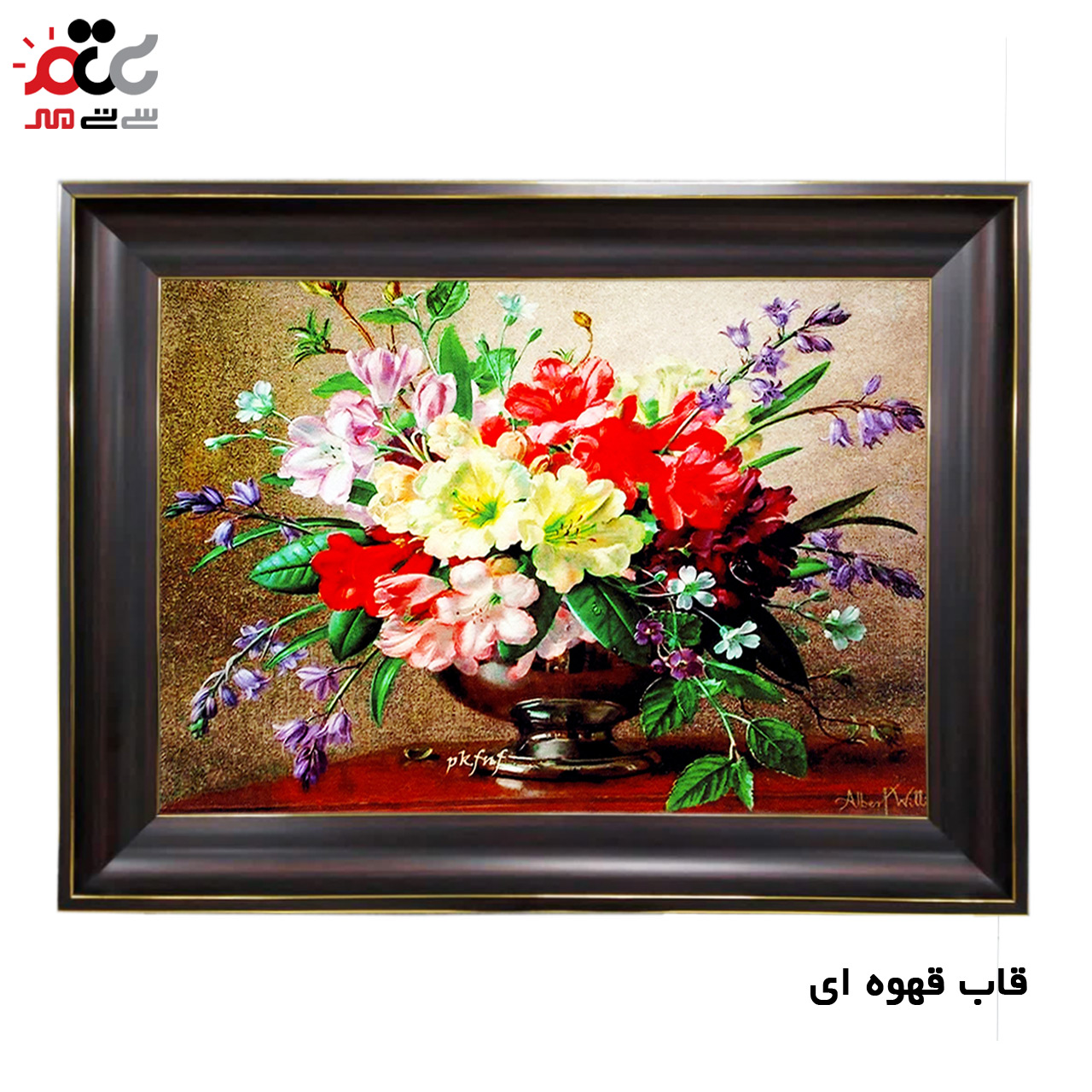 تابلو فرش چاپی طرح گل کد 12018 سایز 70×50 سانتی متری