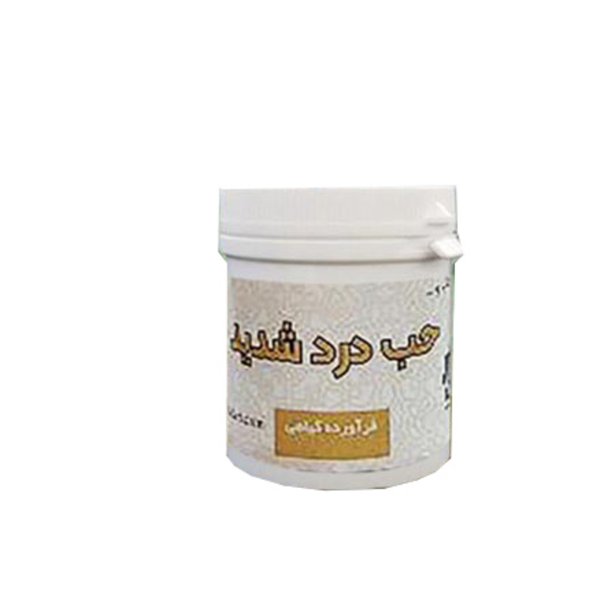 حب درد شدید 10 گرمی