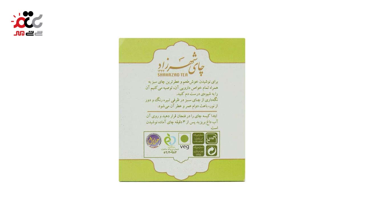 چای سبز لیمو کیسه ای شهرزاد 25 عددی