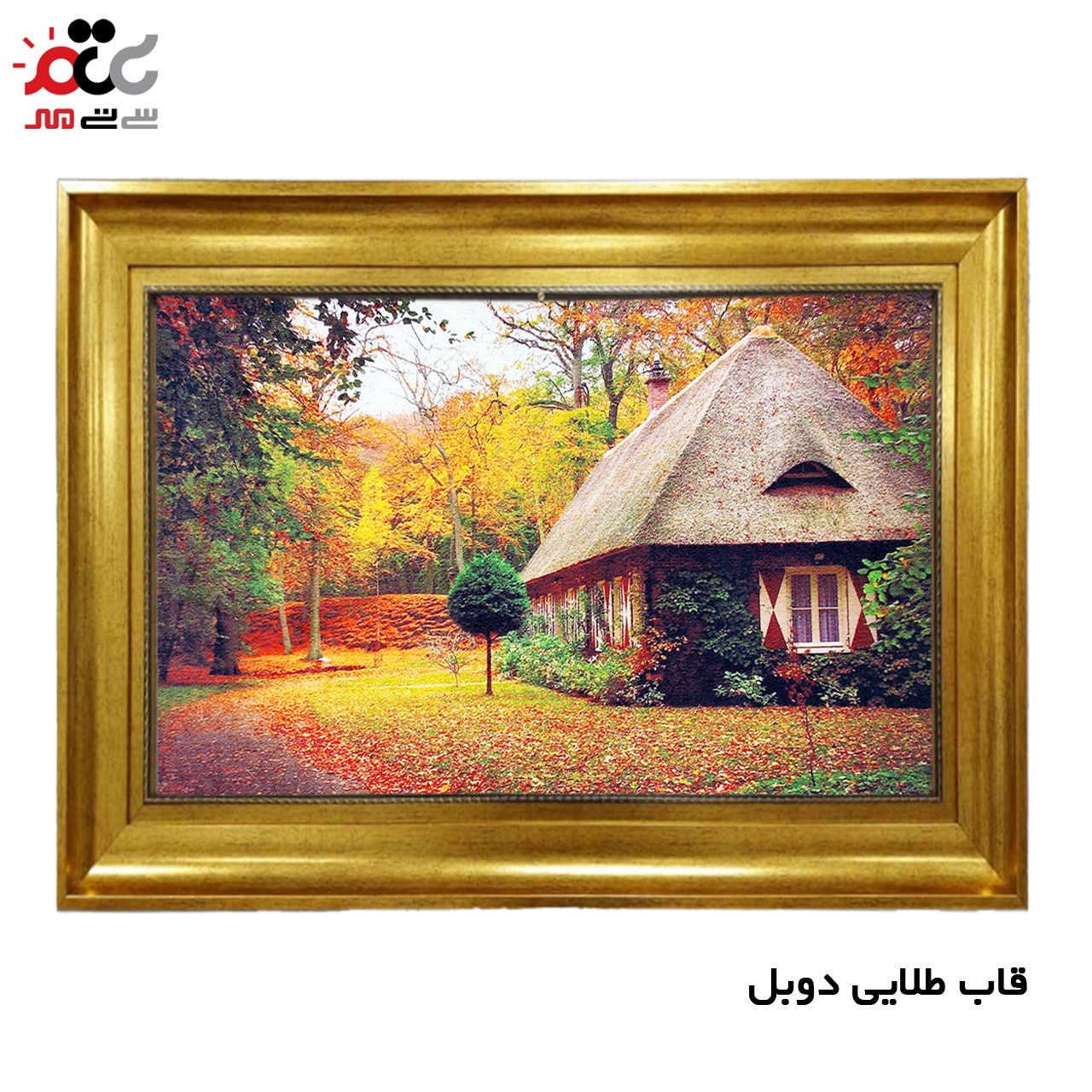 تابلو فرش چاپی طرح کلبه کد 10140 سایز 50×50 سانتی متری