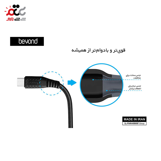 کابل شارژ USB به micro USB بیاند مدل BA-300