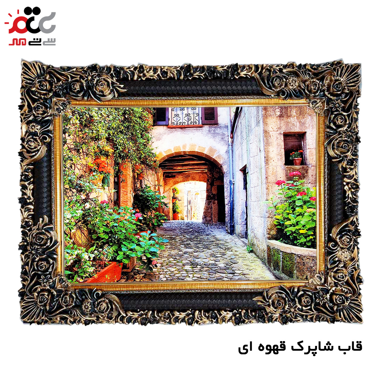 تابلو فرش چاپی طرح کوچه باغ کد 10148 سایز 60×40 سانتی متری