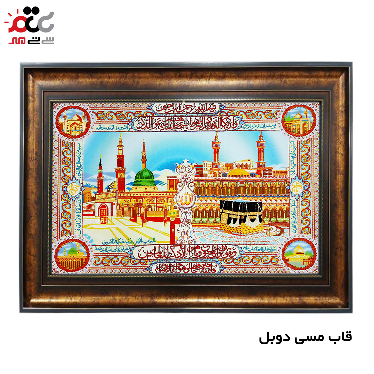 تابلو فرش چاپی طرح کعبه کد 15031 سایز 50×50 سانتی متری