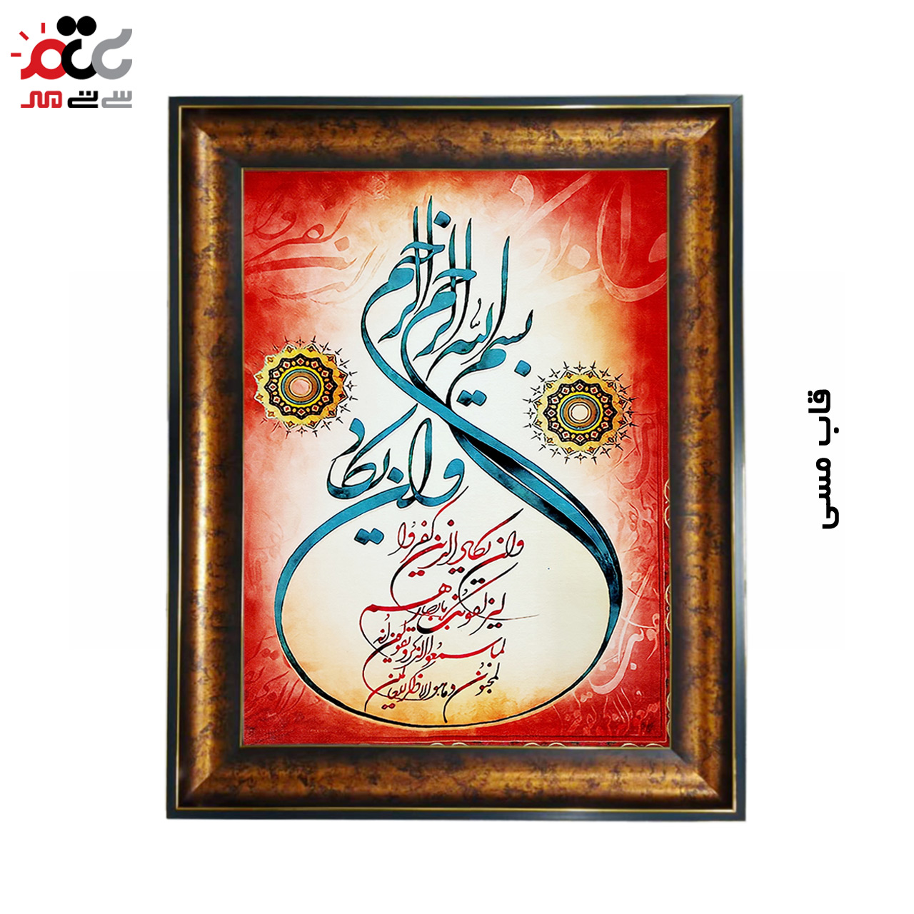 تابلو فرش چاپی طرح وان یکاد کد 15308 سایز 50×35 سانتی متری