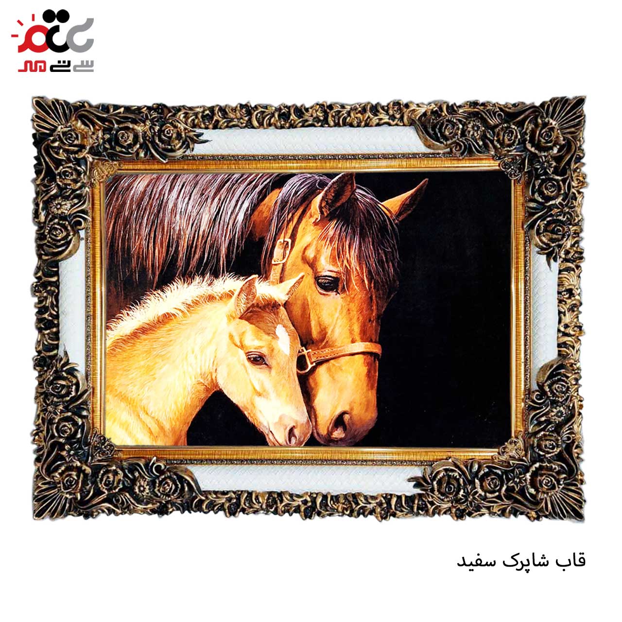 تابلو فرش چاپی طرح اسب کد 14016 سایز 50×35 سانتی متری