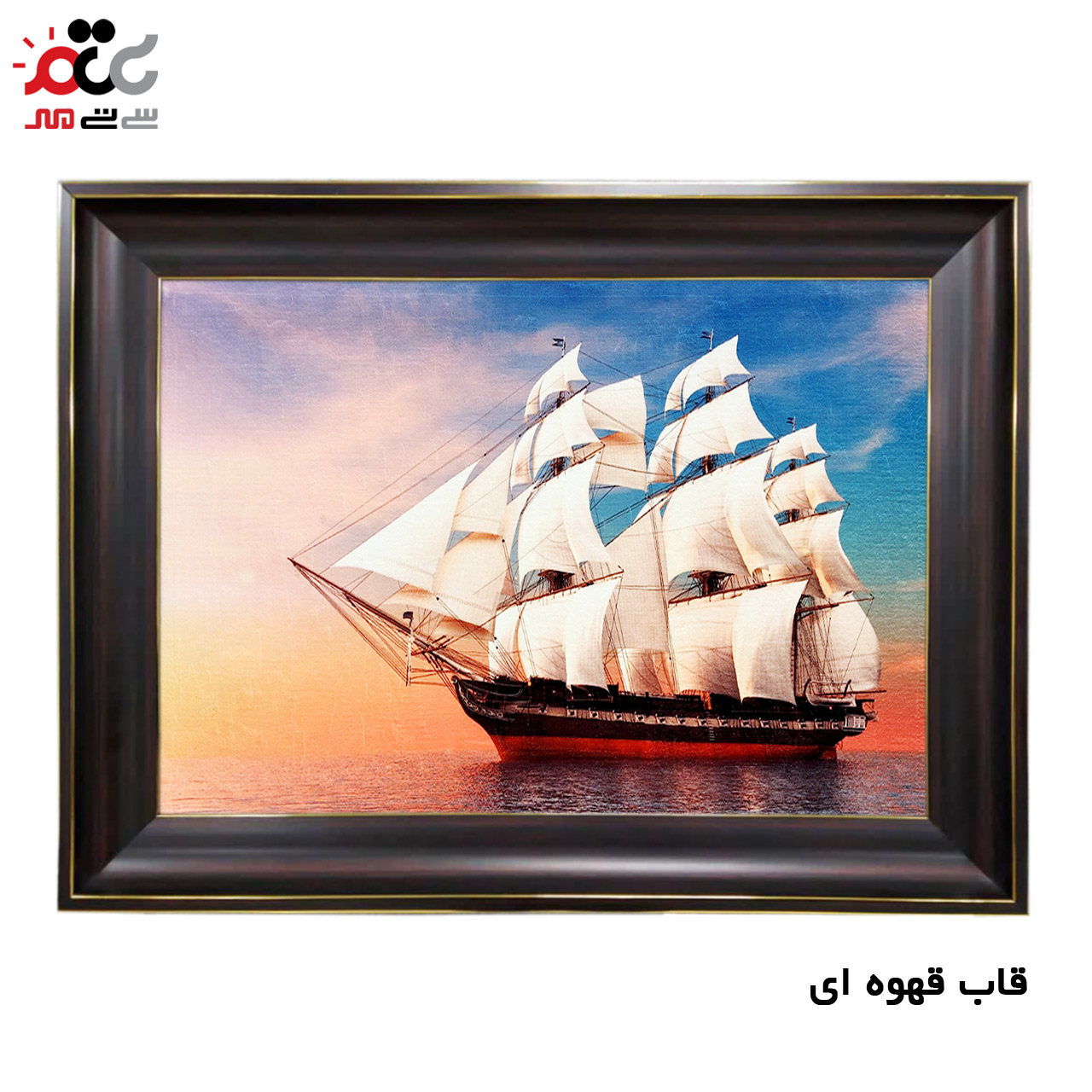 تابلو فرش چاپی طرح کشتی کد 10247 سایز 100×50 سانتی متری