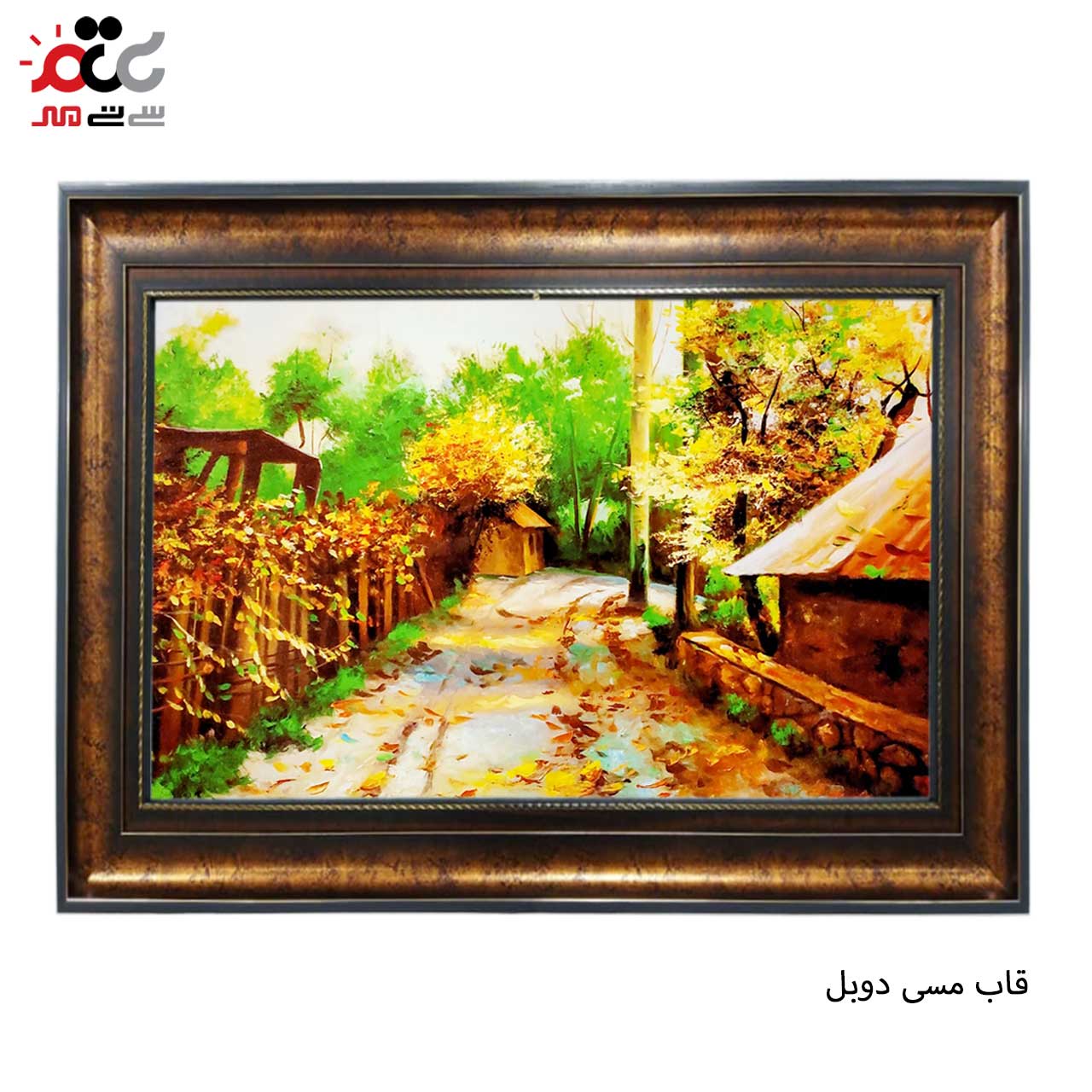 تابلو فرش چاپی طرح کوچه باغ کد 10177 سایز 100×50 سانتی متری