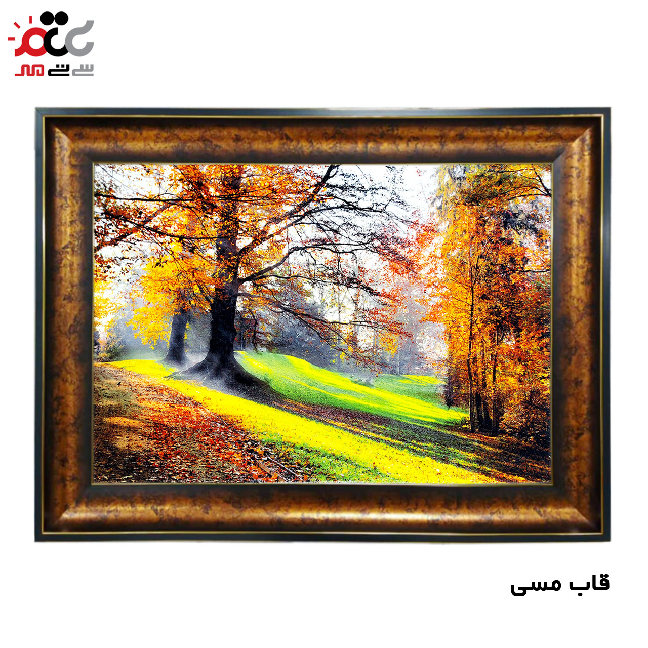 تابلو فرش چاپی طرح منظره کد 10040 سایز 50×50 سانتی متری