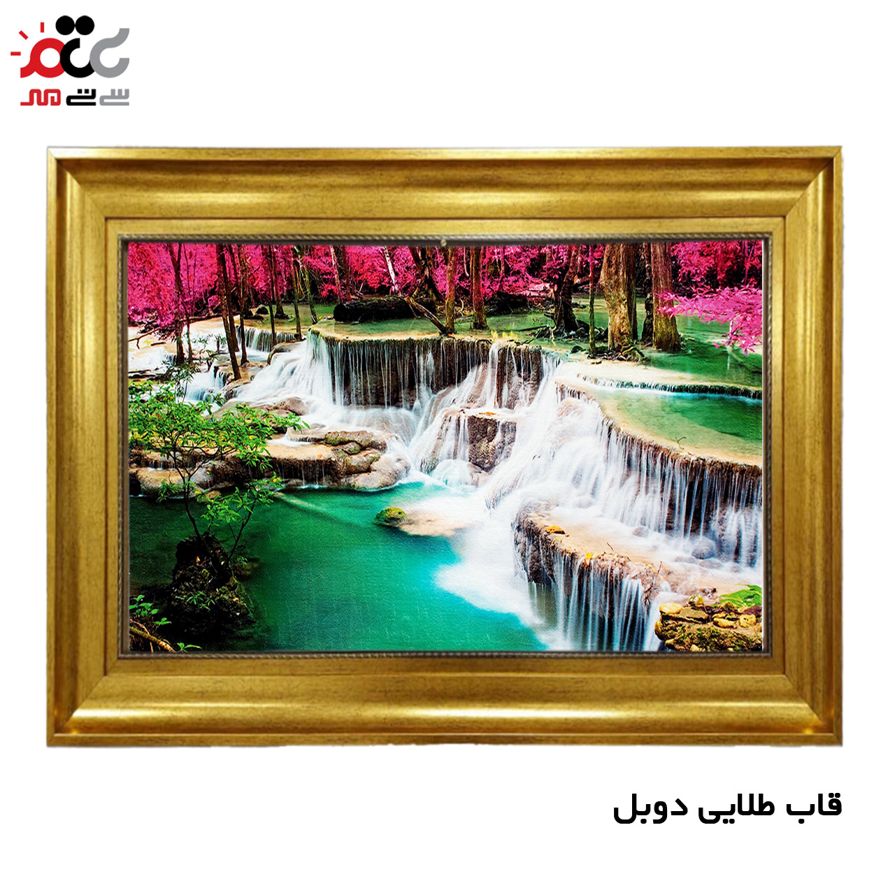 تابلو فرش چاپی طرح آبشار کد 10229 سایز 60×40 سانتی متری