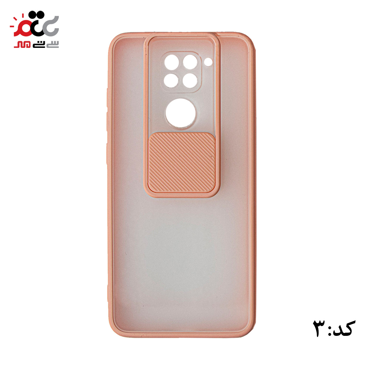 قاب گوشی موبایل شیائومی مدل Redmi Note 9