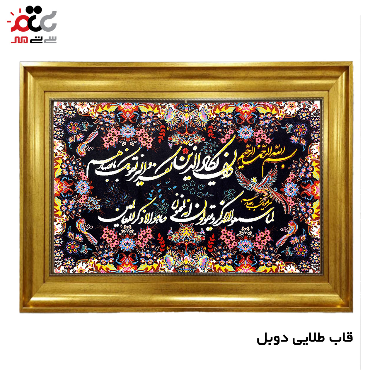 تابلو فرش چاپی طرح وان یکاد کد 15029 سایز 50×100 سانتی متری