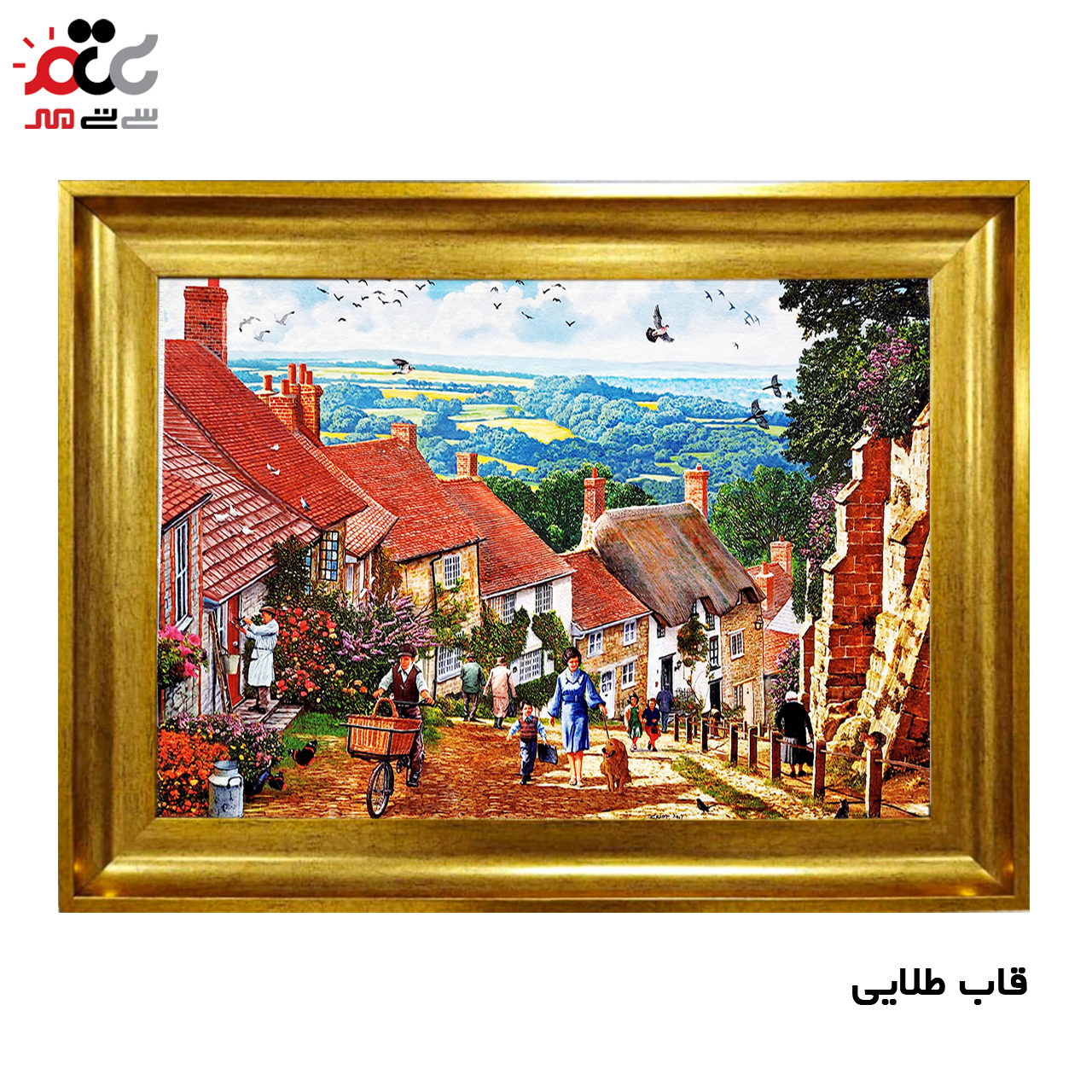 تابلو فرش چاپی طرح خانه های روستایی کد 10170 سایز 100×70 سانتی متری