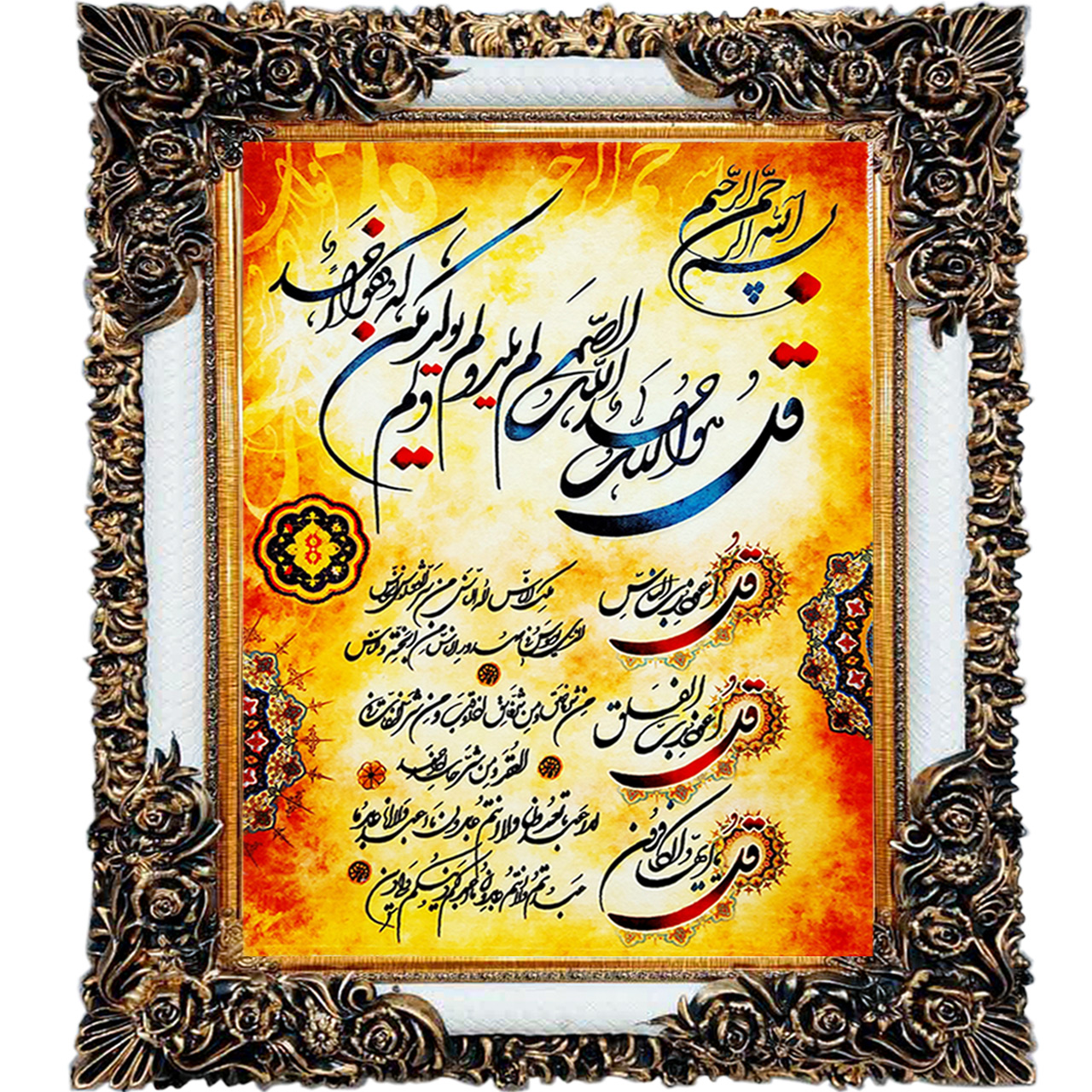 تابلو فرش چاپی طرح چهار قل کد 15300 سایز 70×100 سانتی متری