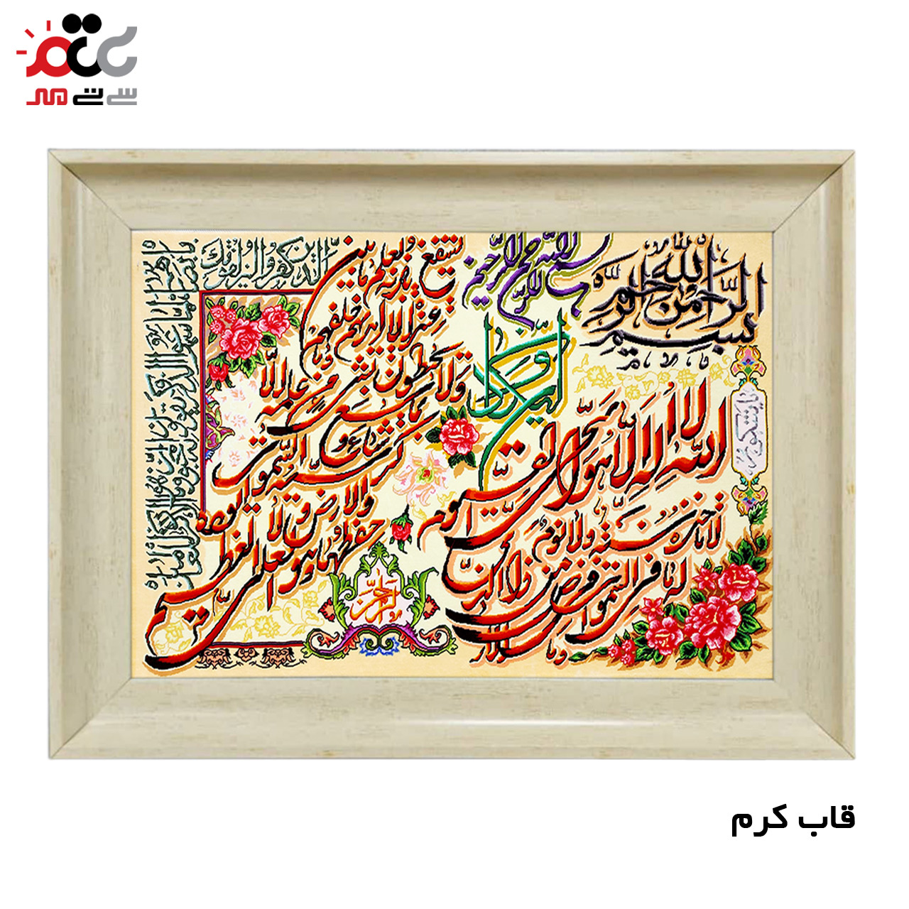 تابلو فرش چاپی طرح وان یکاد کد 15018 سایز 70×100 سانتی متری