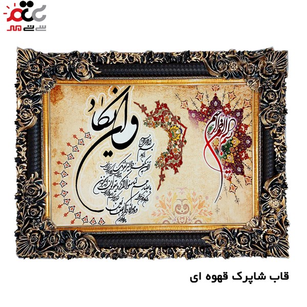 تابلو فرش چاپی طرح وان یکاد کد 15017 سایز 40×60 سانتی متری