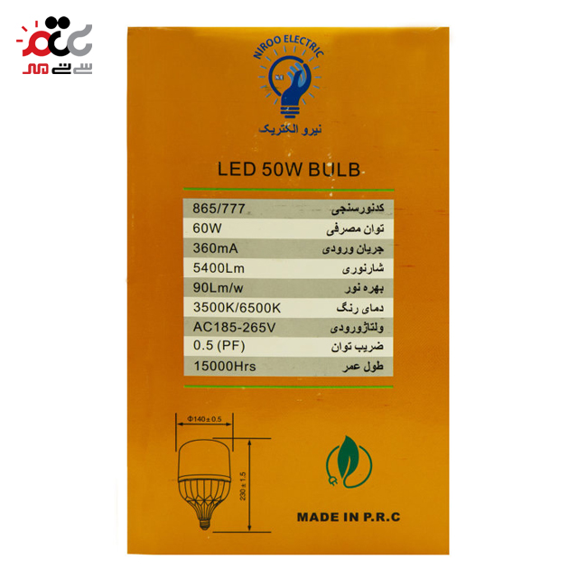 لامپ ال ای دی 60 وات نیرو الکتریک کد N.E پایه E27