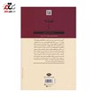 کتاب بارون درخت نشین اثر ایتالو کالوینو