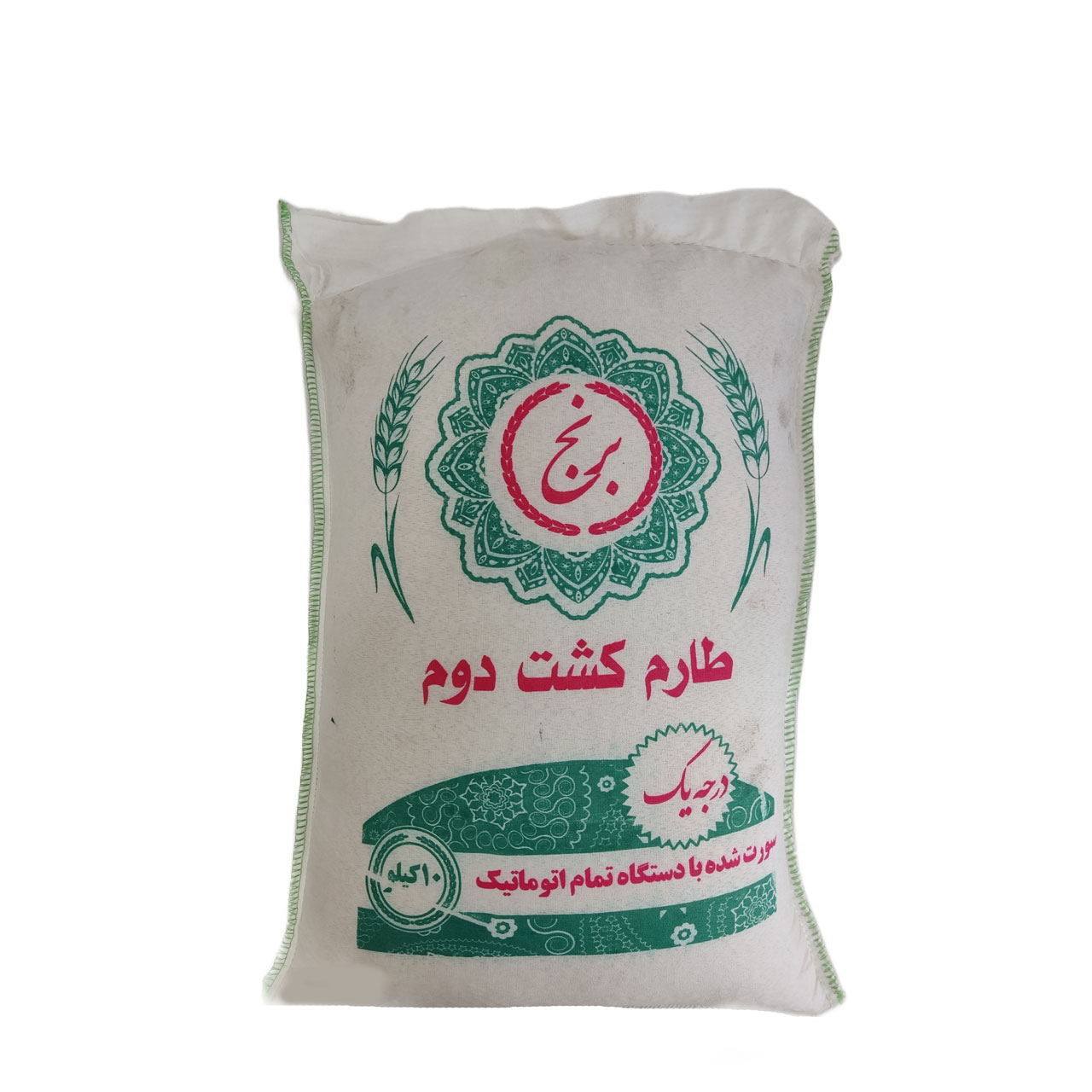 برنج ایرانی طارم کشت دوم 10 کیلوگرمی