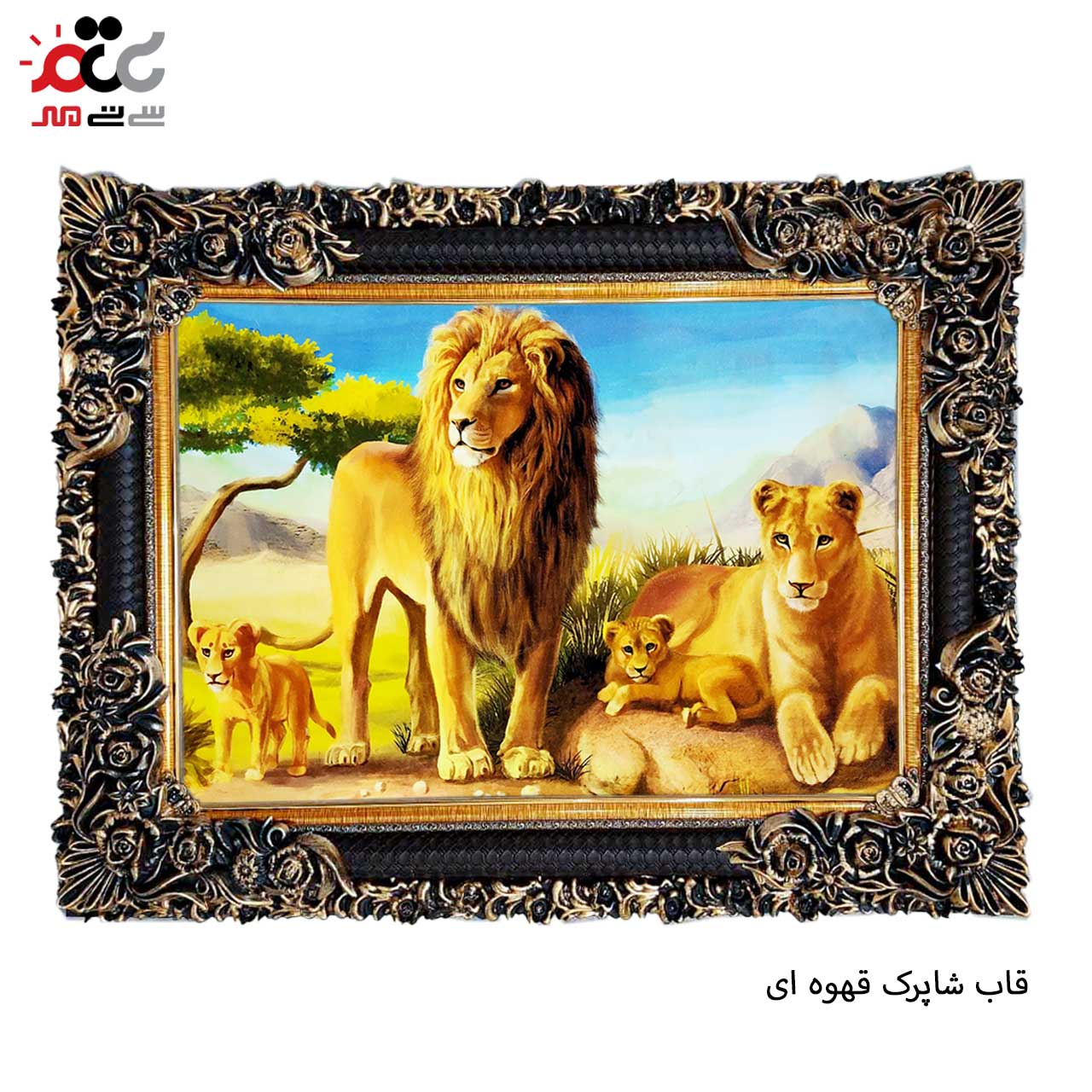 تابلو فرش چاپی طرح شیر کد 14019 سایز 100×50 سانتی متری