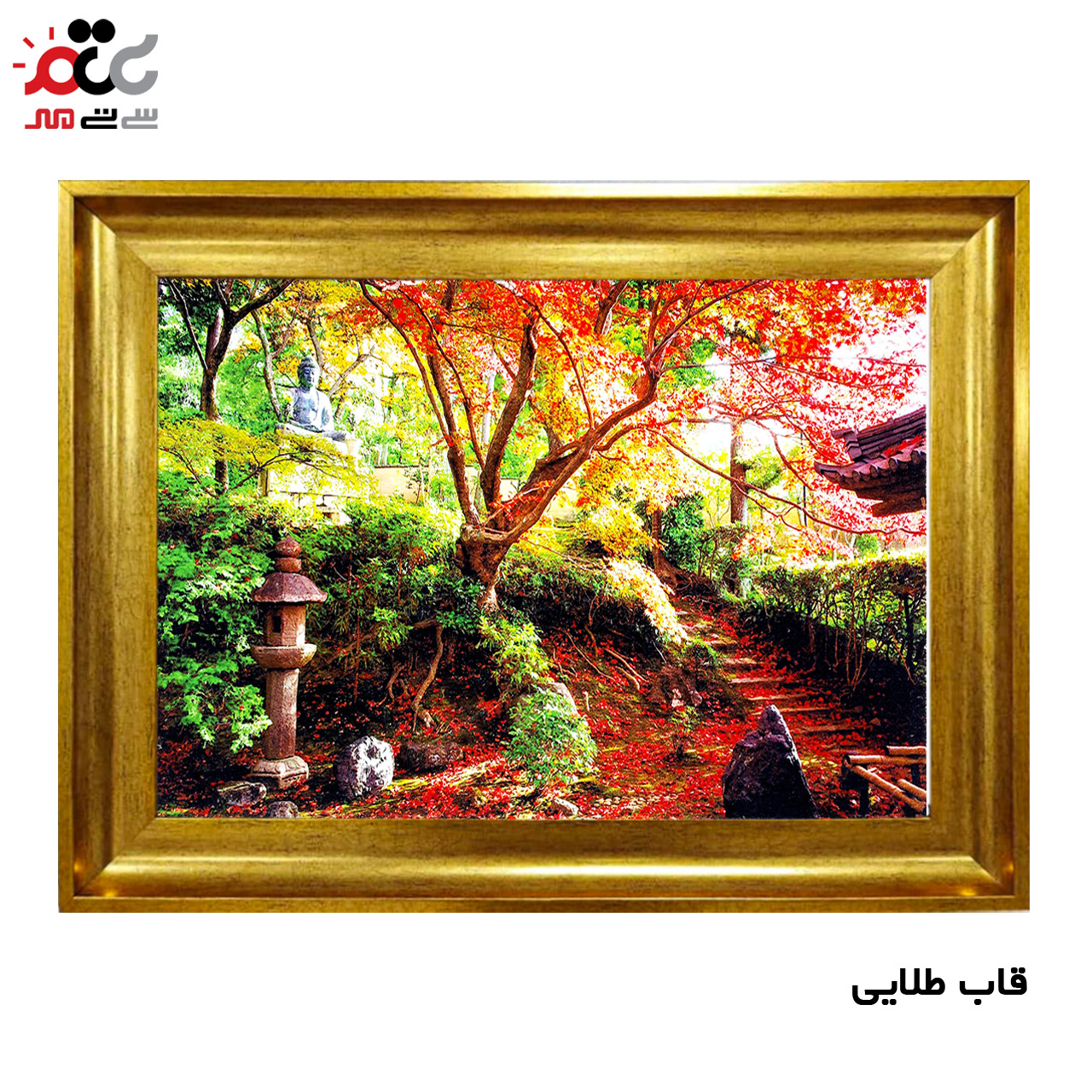 تابلو فرش چاپی طرح منظره کد 10283 سایز 50×35 سانتی متری