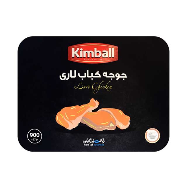 جوجه کباب لاری کیمبال 900 گرمی