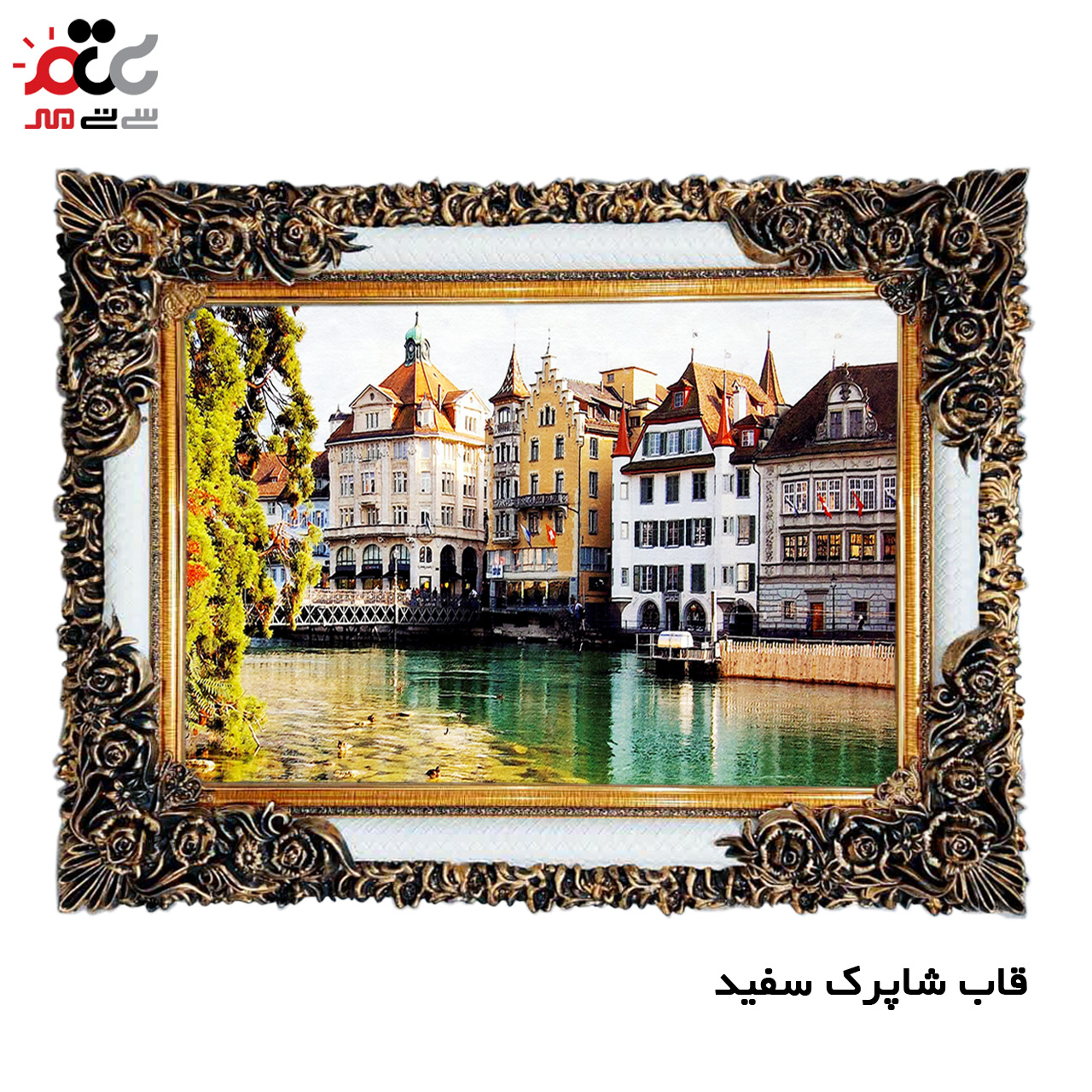 تابلو فرش چاپی طرح جزیره کد 10043 سایز 50×35 سانتی متری