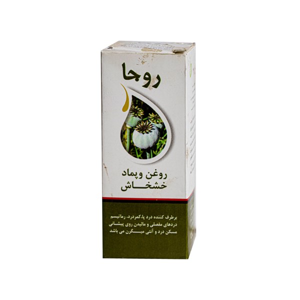 روغن خشخاش روجا حجم 55 میلی لیتری