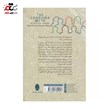 کتاب افسانه کاریزما هنر جذاب بودن