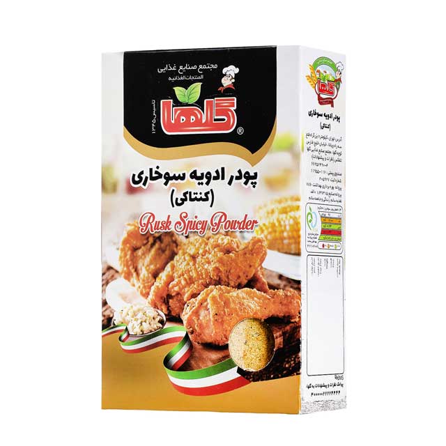 پودر ادویه سوخاری گلها 200 گرمی