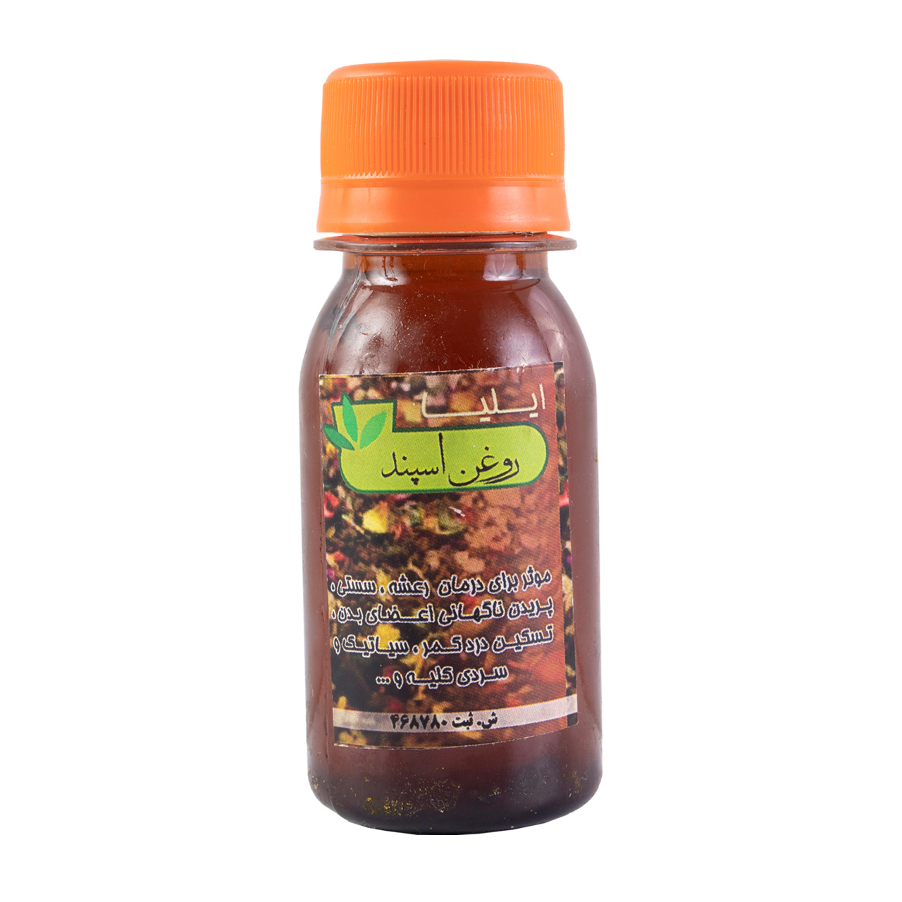 روغن اسپند ایلیا 60 گرمی