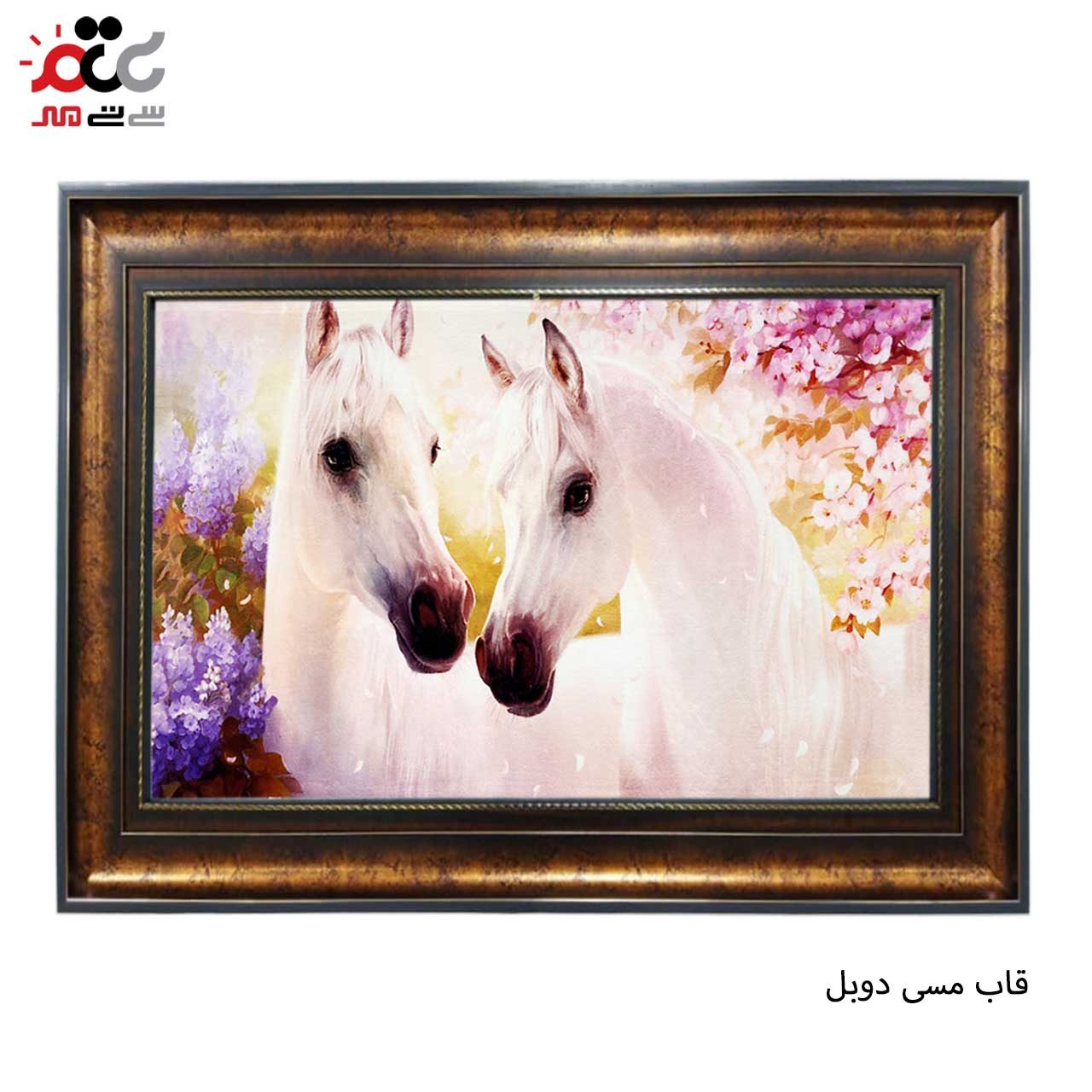 تابلو فرش چاپی طرح اسب کد 14046 سایز 50×50 سانتی متری