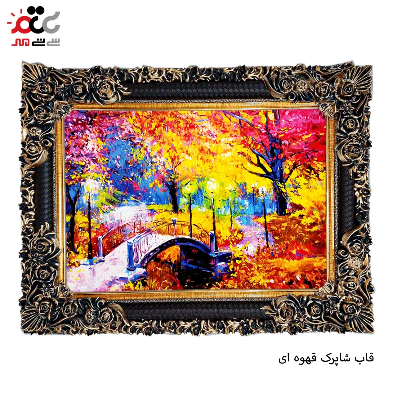 تابلو فرش چاپی طرح پاییز کد 10079 سایز 70×50 سانتی متری