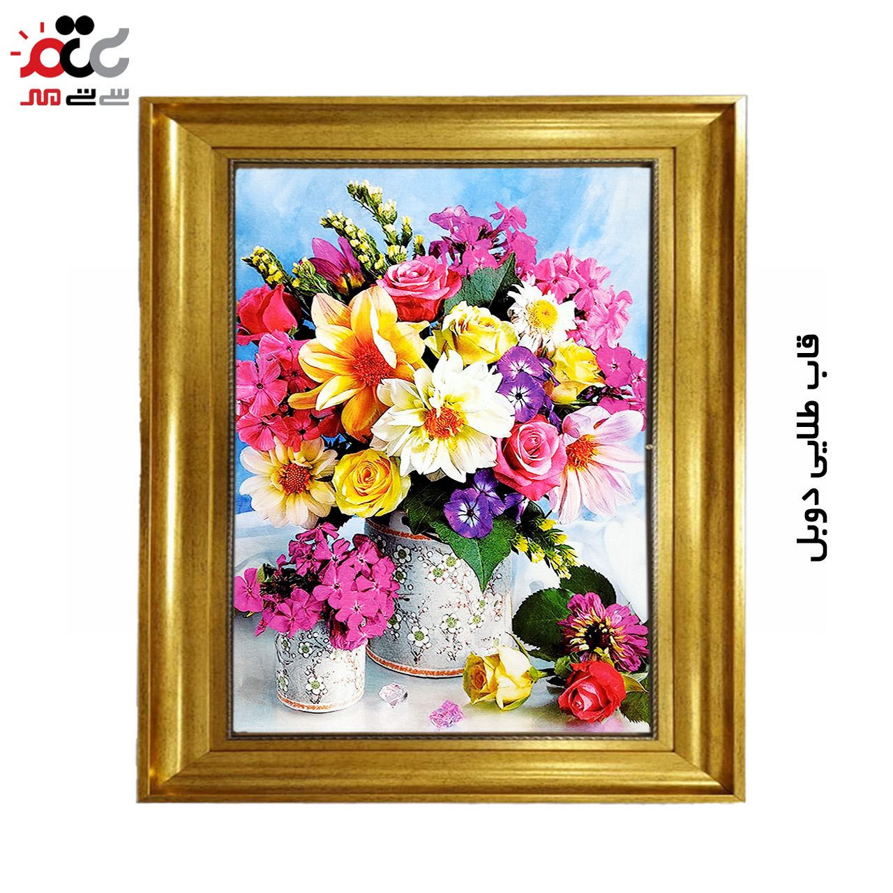 تابلو فرش چاپی طرح گل کد 12300 سایز 50×50 سانتی متری