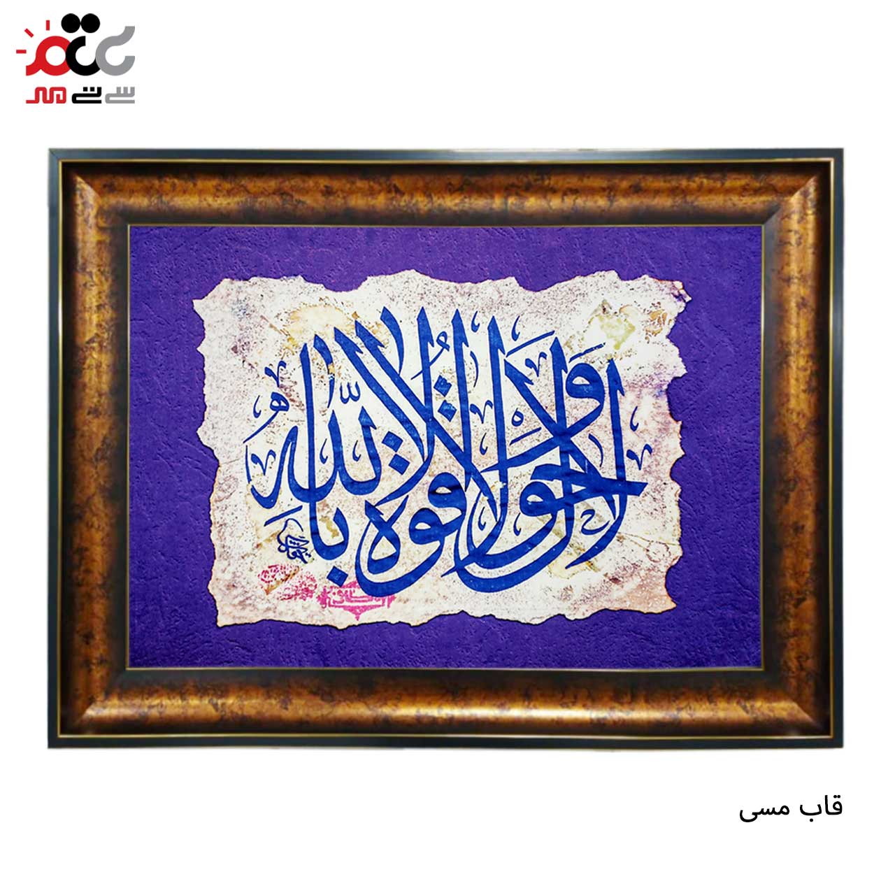 محبوب ترین تابلو فرش