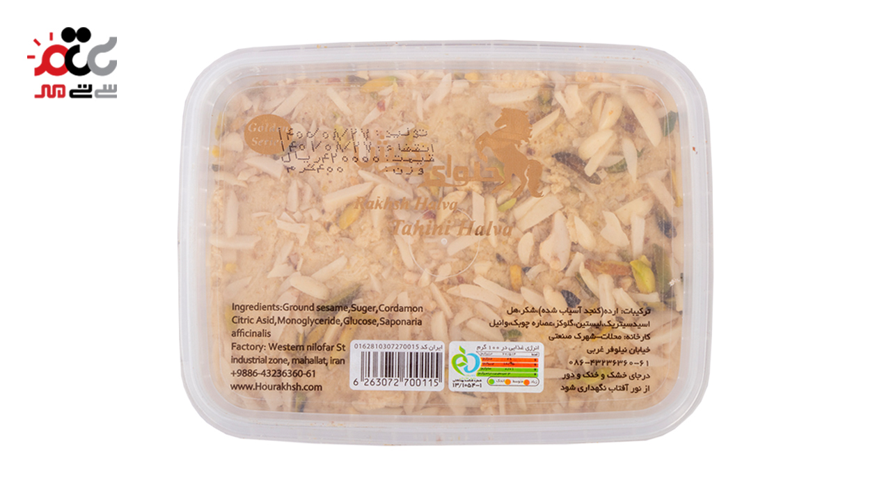حلوا ارده رخش مغزدار 400 گرمی