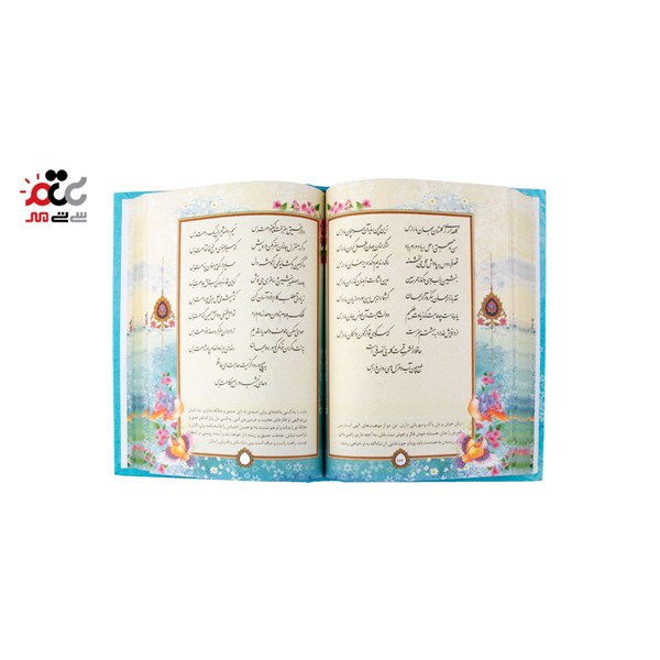 کتاب دیوان حافظ همراه با فالنامه مدل قاب دار