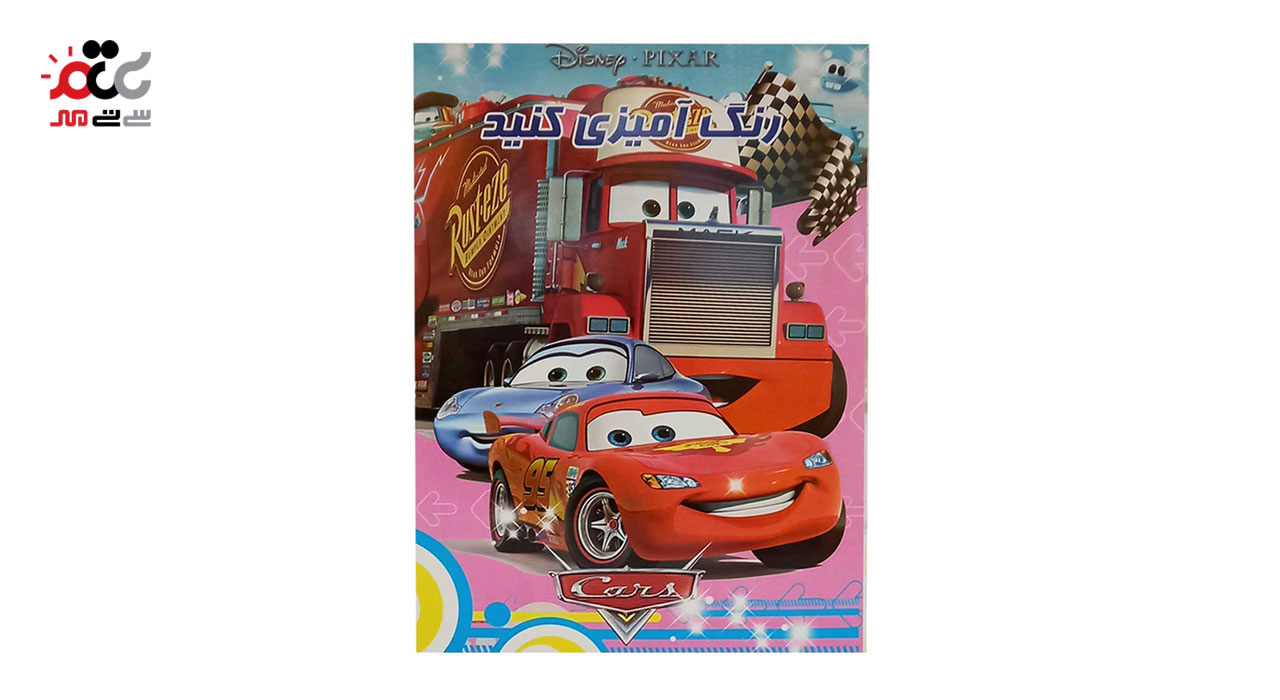کتاب رنگ آمیزی کودکان مدل رنگ آمیزی کنید کد 800