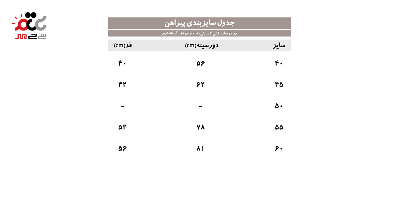 پیراهن پسرانه مدل چهارخونه کد 219